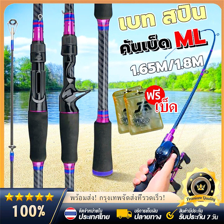 Fishing 1.65m/1.8m คันเบ็ดตกปลา คันตีเหยือปลอม คันเบ็ดจิ๊กกิ้งคาร์บอนไฟเบอร์แข็งแรงมากๆละ