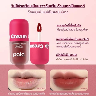 PALA ลิป เนื้อกำมะหยี่ LIGHTWEIGHT SOFT CLOUD LIP CREAM กันน้ำ ติดทน เกลี่ยง่าย 8เฉดสี 4g แบรนด์ไทย มีอ.ย.