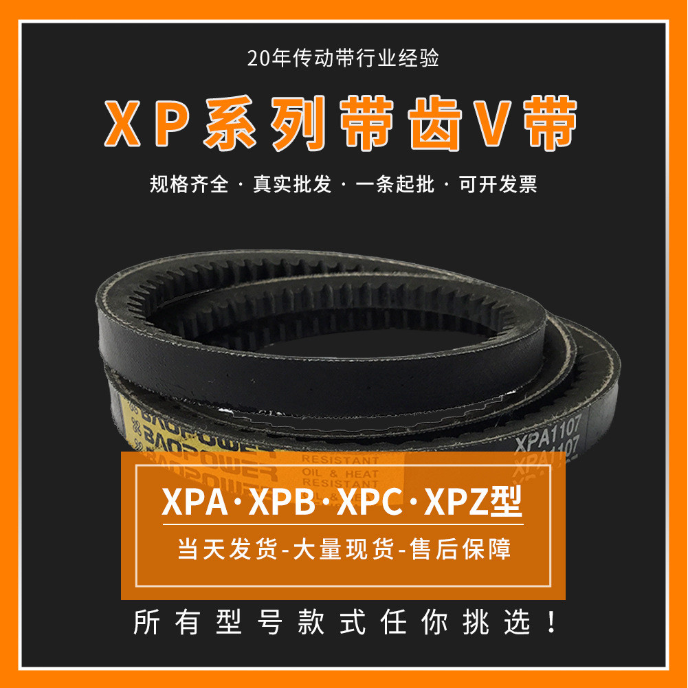 Jinlida Paulli เกียร์ยางพร้อมเข็มขัดสามเหลี่ยมเกียร์ XPC2000 ถึง XPC5600 คลังสินค้าพร้อมรุ่นสมบูรณ์