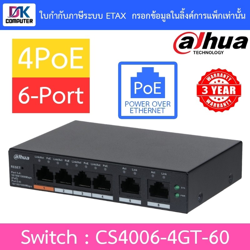 DAHUA สวิตซ์ Switch 6-Port Cloud Managed Desktop Gigabit Switch with 4-Port PoE รุ่น CS4006-4GT-60