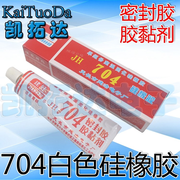 ทนอุณหภูมิสูง 704 กาวยางซิลิโคน 704 ซิลิโคนจาระบีซิลิโคน 704 กาว