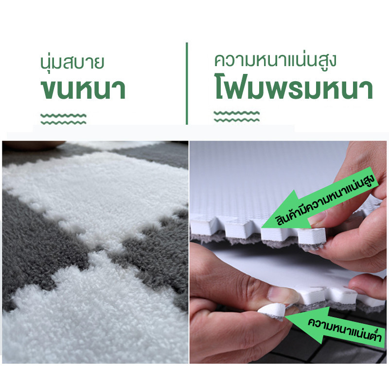 พรมจิ๊กซอว์ พรมปูพื้นห้องนอน พรมปูพื้น DIY ขนาด30x30cm.แถมฟรีขอบปิด ไม่ซีดจาง ไม่เป็นขุย นุ่มสบาย - รูปที่ 6