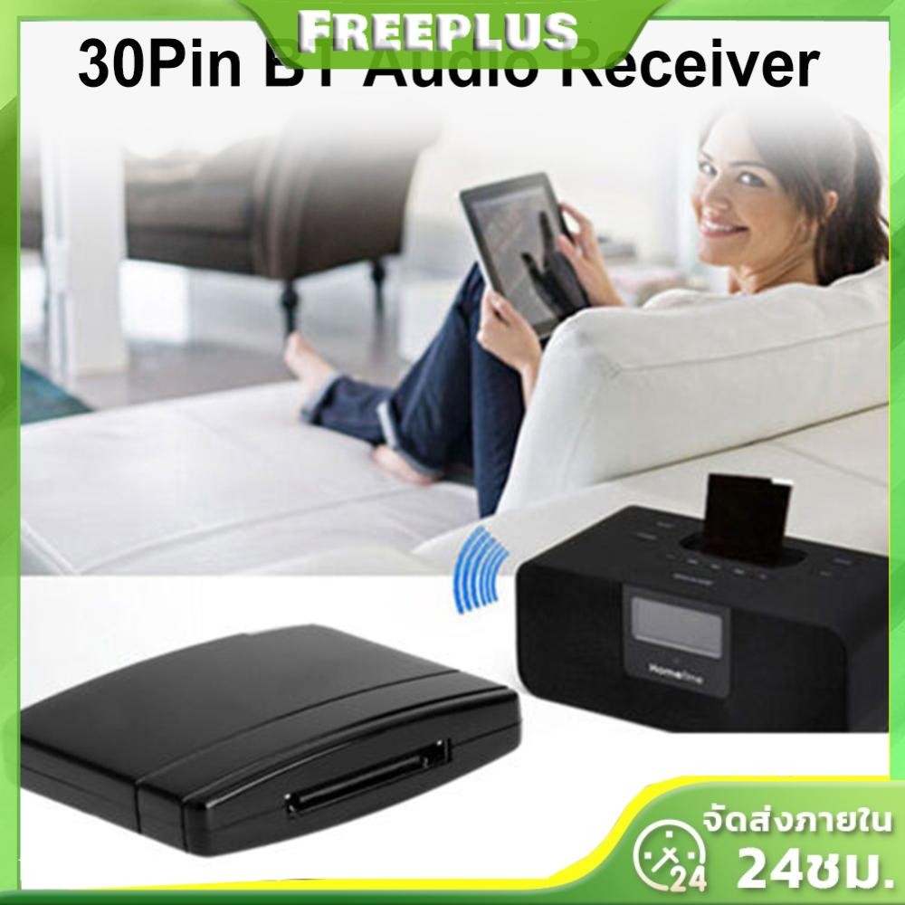 30 Pin Audio Receiver BT Receiver Adapter สําหรับ iPod สําหรับลําโพง Dock 30Pin