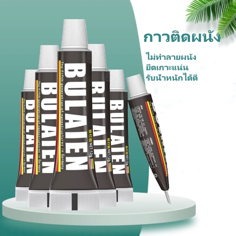 กาวติดผนัง กาวติดกันน้ำ กาวอเนกประสงค์ 12 กรัม ไม่ต้องเจาะผนัง ไม่ทำลายผนังติดแน่นมาก สามารถใช้ได้ทุกพื้นผิว - รูปที่ 6