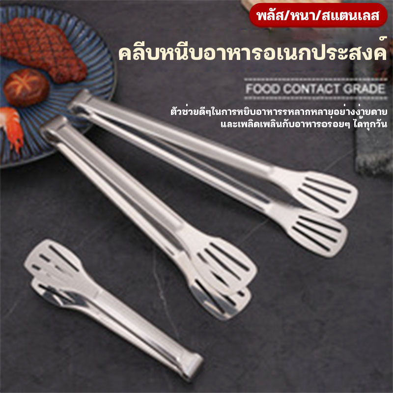 ที่คีบอาหารสแตนเลส (มี 3 ขนาด) ที่คีบปากแบน มีรูระบายน้ำมัน ที่คีบอาหาร ที่คีบของทอด ที่คีบขนมปัง ที่คีบปิ้งย่าง สแตนเลส - รูปที่ 2