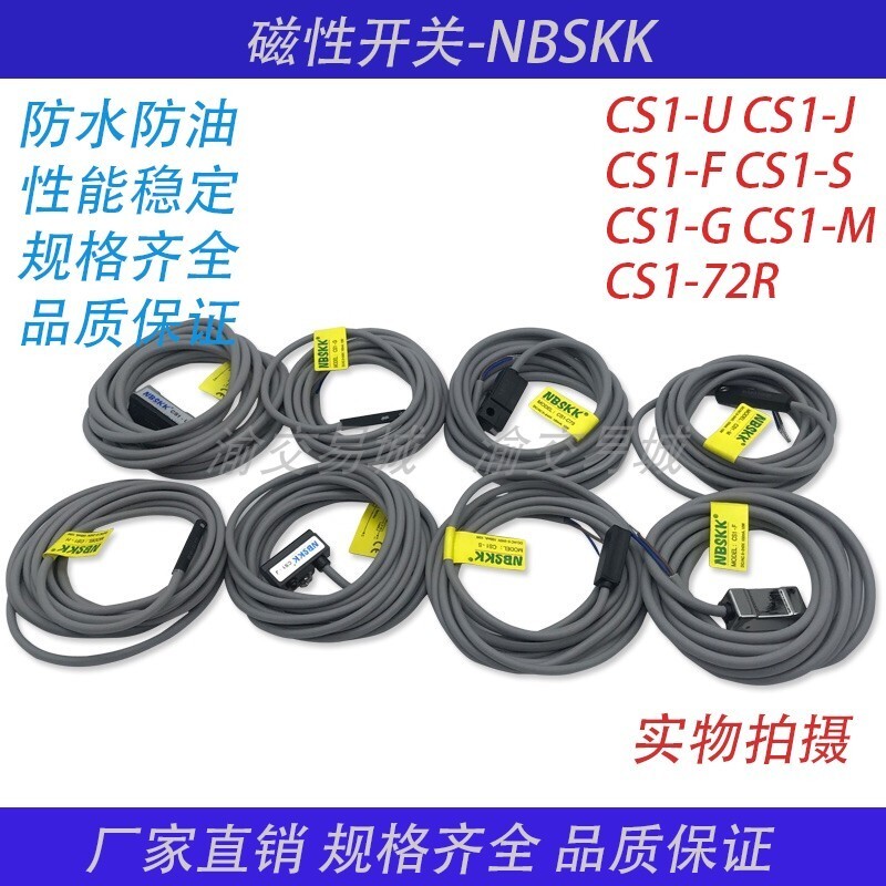 สวิตช์แม่เหล็กเซ็นเซอร์กระบอก CS1-H/J/F/G/U/M/U/J/72R