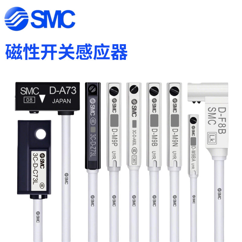 SMC กระบอกสวิตช์แม่เหล็กเซ็นเซอร์ D-Z73 D-A93-M9B-M9N D-A73-F8B-C73-73L