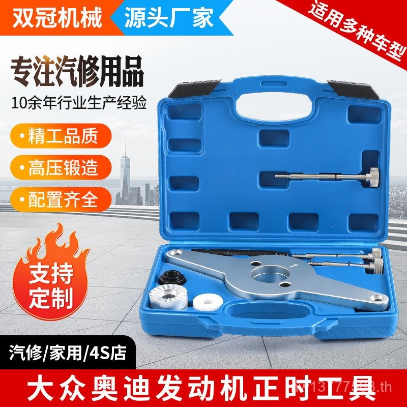 Fixer Audi Volkswagen T10531EA888 เครื่องมือพิเศษ Pulley Dismantling เครื่องมือ Timing Engine เพลาข้