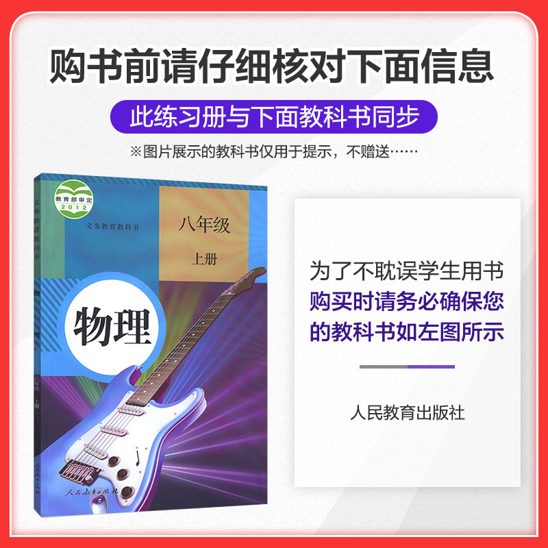 2023รุ่นใหม่5th Middle School Entrance Examination 3rd Mick Junior High School ฟิสิกส์ 8th Grade 8th