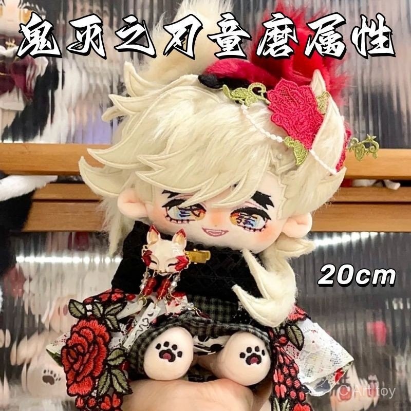 【พร้อมส่ง】ตุ๊กตา demon slayer figure demon slayer plush doll akaza buzzmod doma wcf ichiban kuji qpo