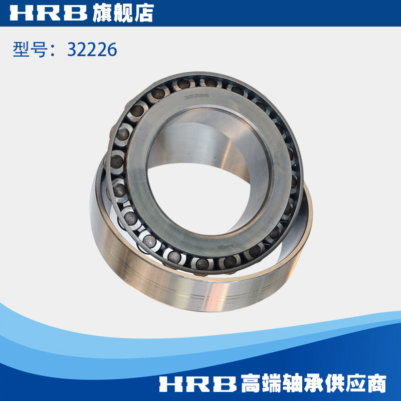 HRB 32226 7526E Halbin แบริ่ง Ha แบริ่งคอลัมน์เดี่ยวกรวยแบริ่งลูกกลิ้งขายตรง