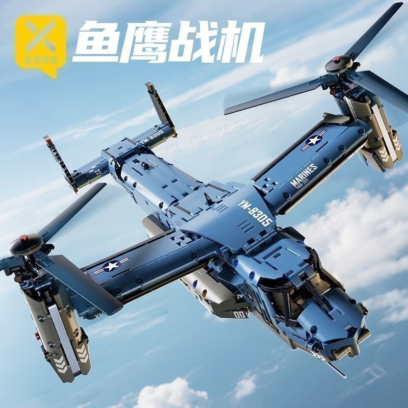 บล็อกสร้างเฮลิคอปเตอร์ Star Ya Premium Osprey V22 ของเล่นประกอบการศึกษาสำหรับเด็ก ของขวัญวันเกิดสำหร