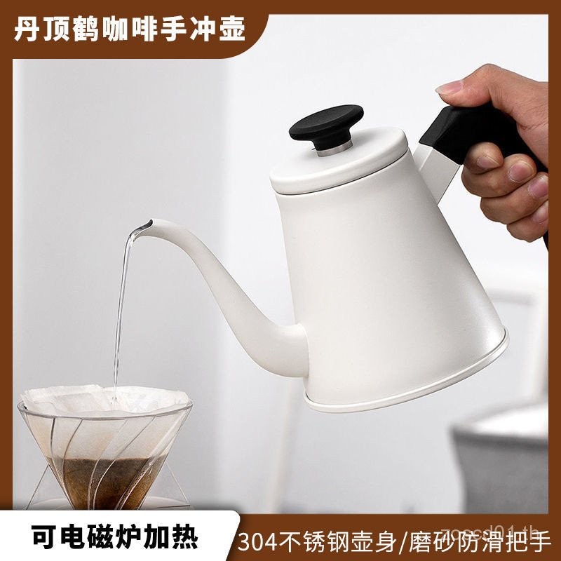 ขายร้อน Imperial Dandinghe กาแฟมือ Brewing หม้อสีดําสีขาวสแตนเลส Fine ปากหม้อกาแฟ Professional ในครั