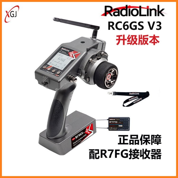 RadioLink รีโมทคอนโทรล 7 เรือ V3 รุ่นรถ RC6GSRC RadioLink รุ่น Channel R7FG Receiver