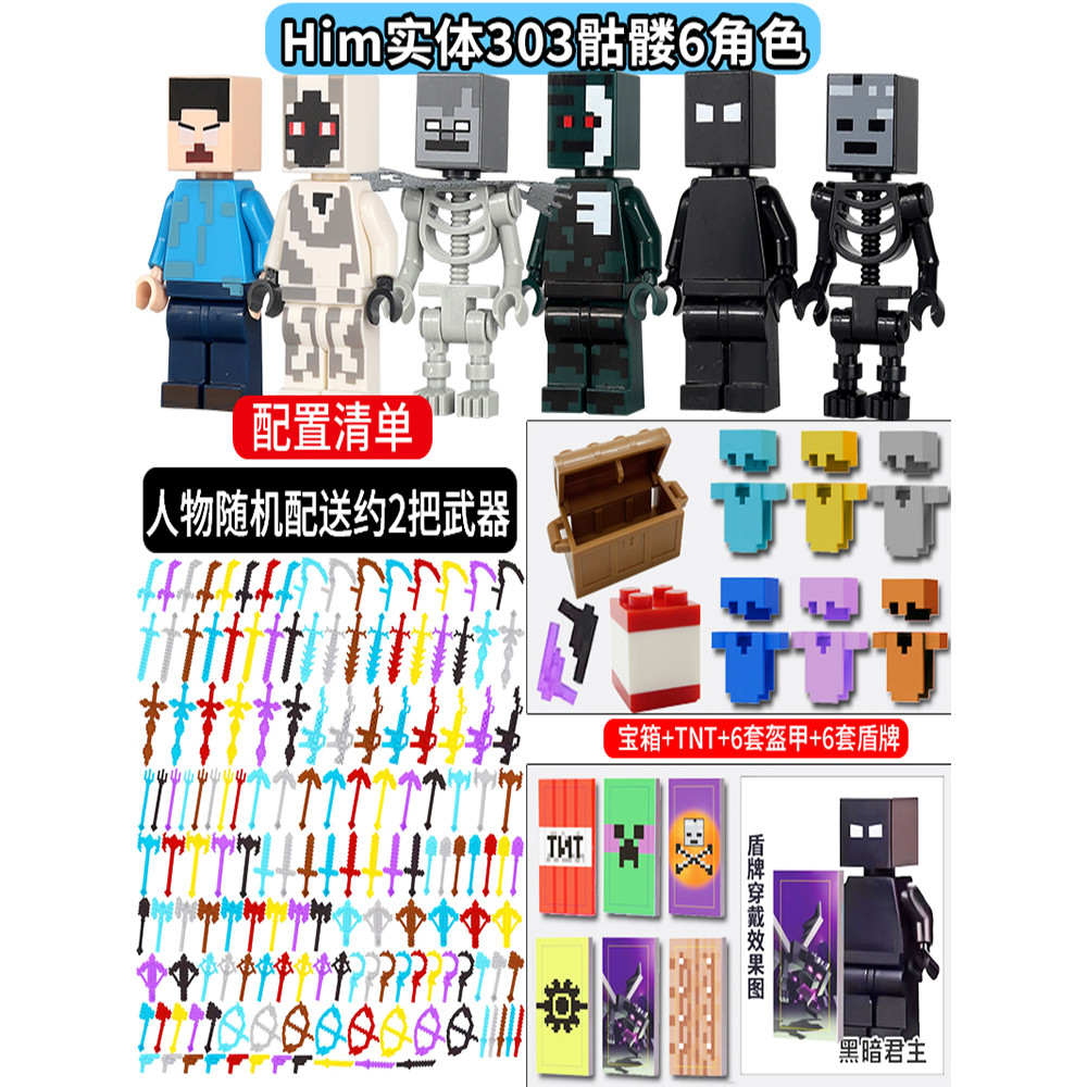 minecraft minecraft toy Rongle Minecraft Building Block Minifigure HIM303 Steve Dream Rookie Villain