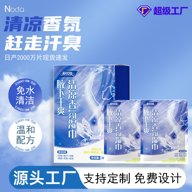 UP bra Personal Diary Wiping Perspiration Antiperspirant Wipes Underarm Deodorant Refreshing Portabl