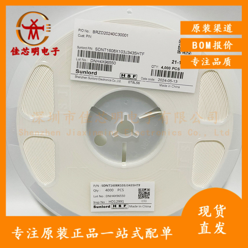 SDNT1608X223J3950HTF 0603 22k 5% B: 3950 Original Shunnet NTC ตัวต้านทานความร้อน 4.6