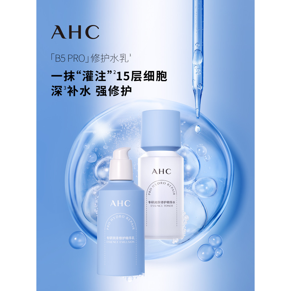 [สินค้าใหม่หนัก] AHC Official Flagship Store ใหม่ B5pro Water Lotion ชุดทําความสะอาด Moisturizing Mo