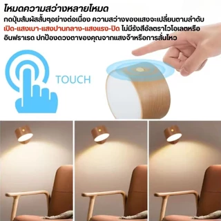 โคมไฟกลางคืน หมุนได้ 360 แสงหลอดไฟมี 3 สี โคมไฟหัวเตียง แบบชาร์จไฟได้ แบบสัมผัส LED