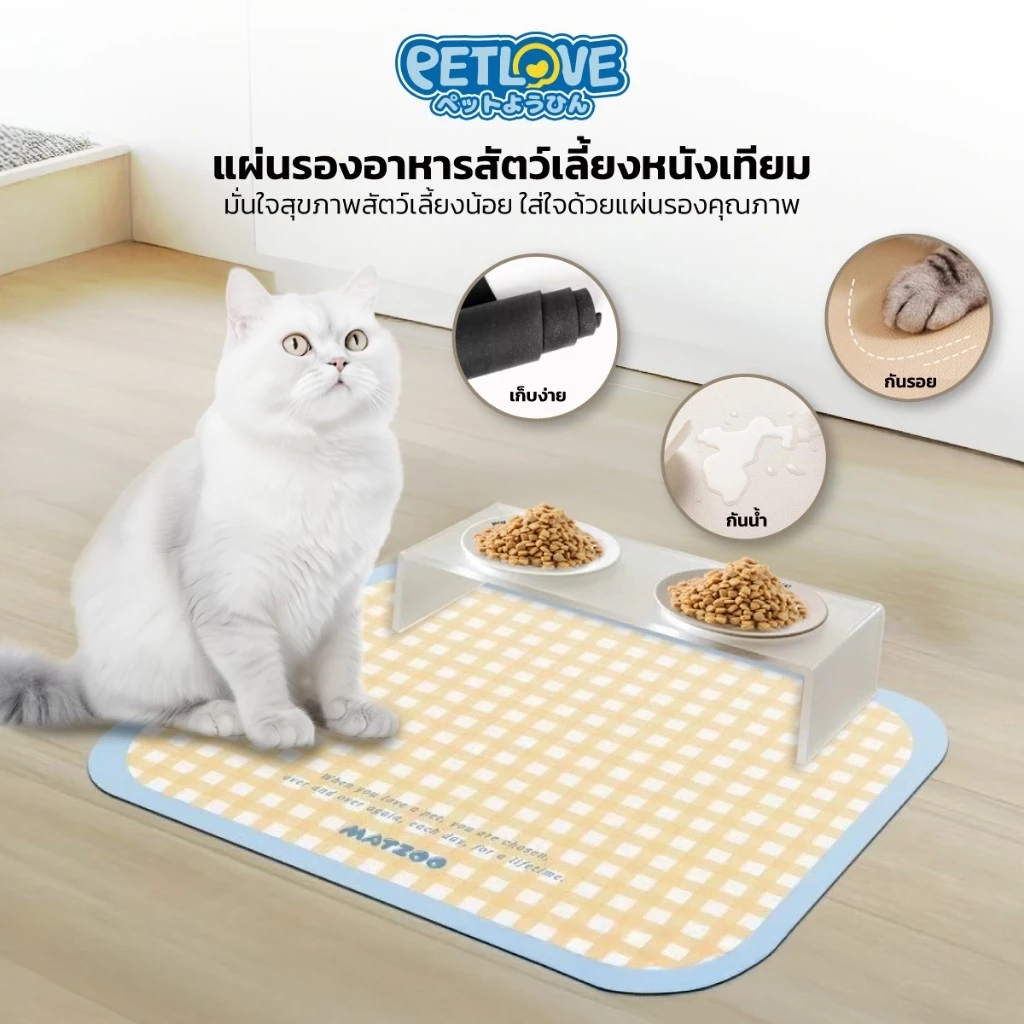 Panda&PETLOVE แผ่นรองชามอาหารสัตว์เลี้ยง PVC กันน้ำ พื้นผิวกันลื่น ทำความสะอาดง่าย