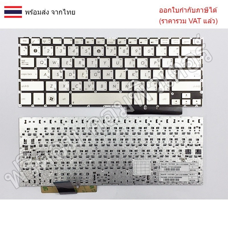 KEYBOARD คีย์บอร์ด Asus Zenbook ULTRABOOK UX31 UX31E UX31A UX31LA (TH-EN)