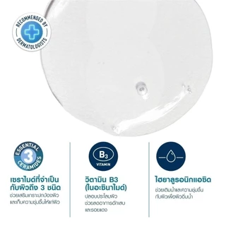เซราวี CERAVE Foaming Cleanser โฟมทำความสะอาดผิวหน้าและผิวกายสำหรับผิวมัน สูตรสำหรับผิวมัน-ผสม 473ml.