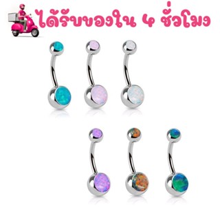ร้านไทย ส่งไว⭐ จิวเจาะสะดือ จิวสแตนเลส หัวกลม จิวสะดือเพชร เ…