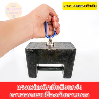 (คุณภาพสูง) แม่เหล็กแรงดูดสูง แม่เหล็กกอบกู้ มีให้เลือกขนาด D16/D20/D25/D32/D42/D48
