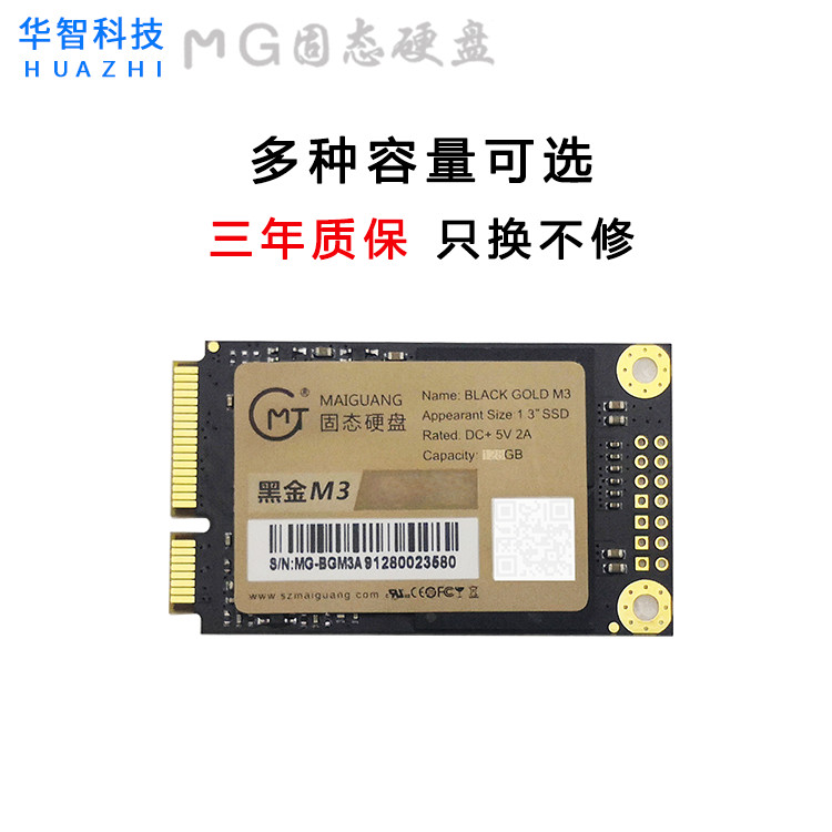 ยี่ห้อใหม่ MG Maiguang Msata Solid State Drive 128G 256G 512GB คอมพิวเตอร์ SSD All-in-One โทรศัพท์ 3
