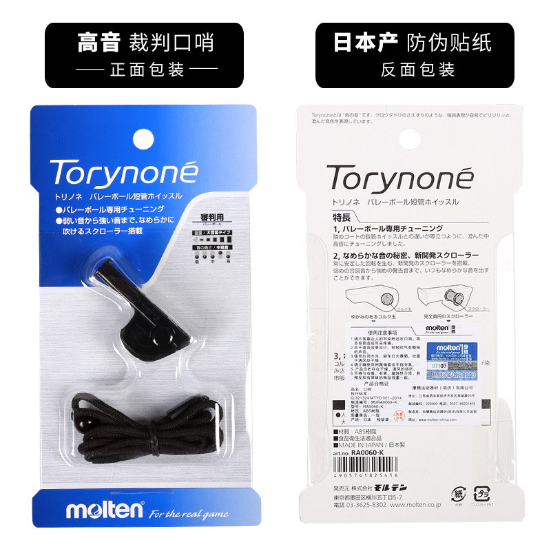 Molten Official molten molten นกหวีดผู้ตัดสินวอลเลย์บอลบาสเกตบอลฟุตบอลผู้ตัดสินนกหวีดนกหวีดสไตล์ใหม่