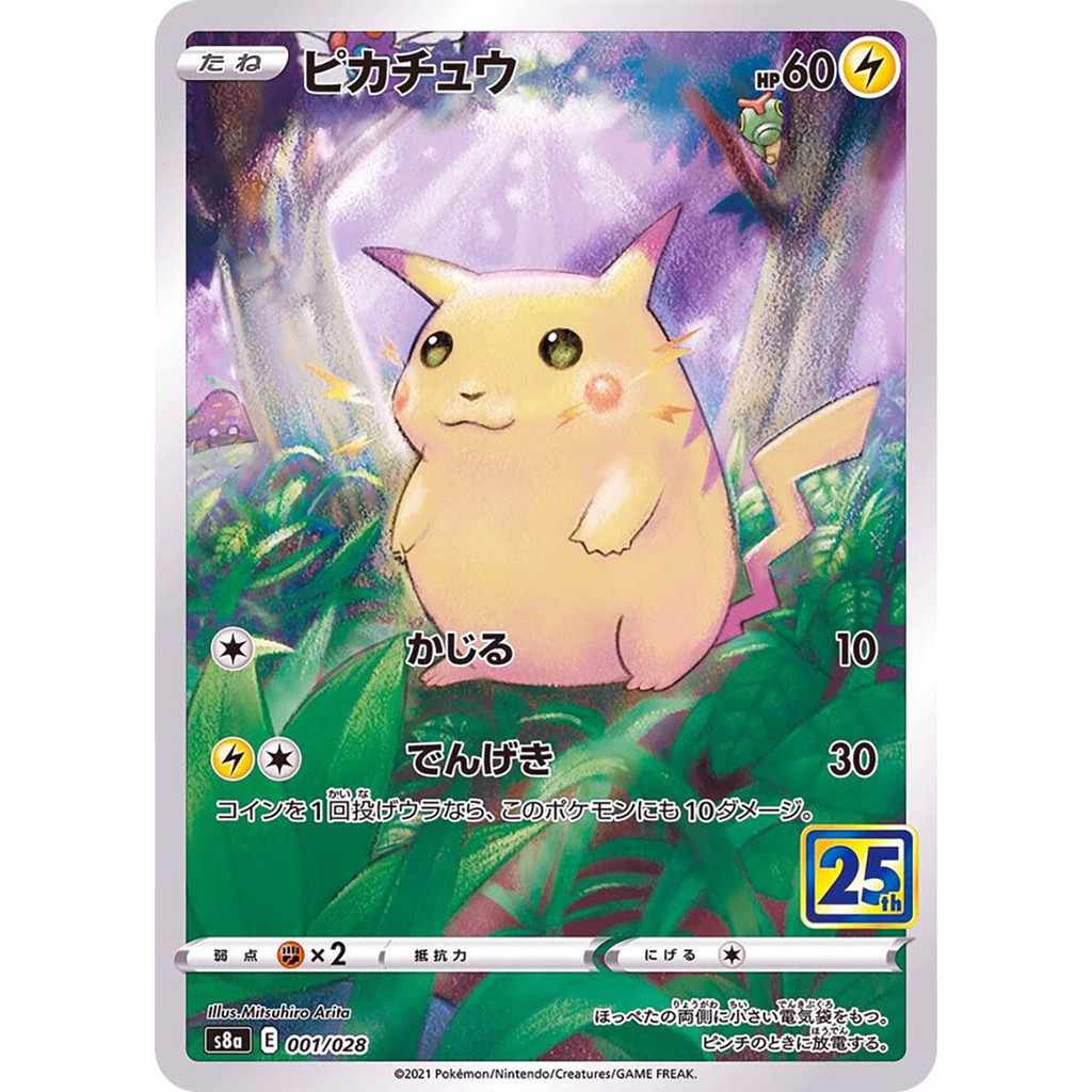 Pikachu   001/028 S8a 25th ANNIVERSARY COLLECTION Japanese Pokemon Card