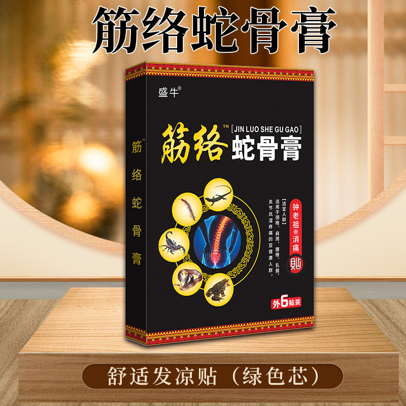 กล้ามเนื้องูกระดูก Cooling Ointment กระดูกสันหลังส่วนคอสติกเกอร์ไหล่วงกลมสติกเกอร์ Ointment การประมว