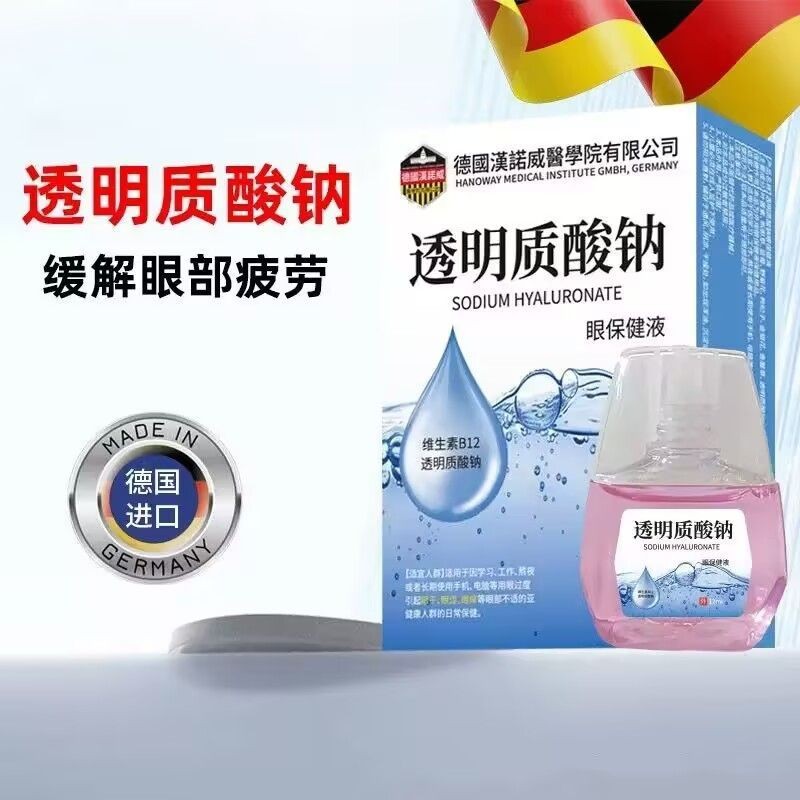 โซเดียม Hyaluronate Moisturizing Bead Anti-fatigue Relief Dazzling Eyes Moisturizing Blurred Eyes Dr