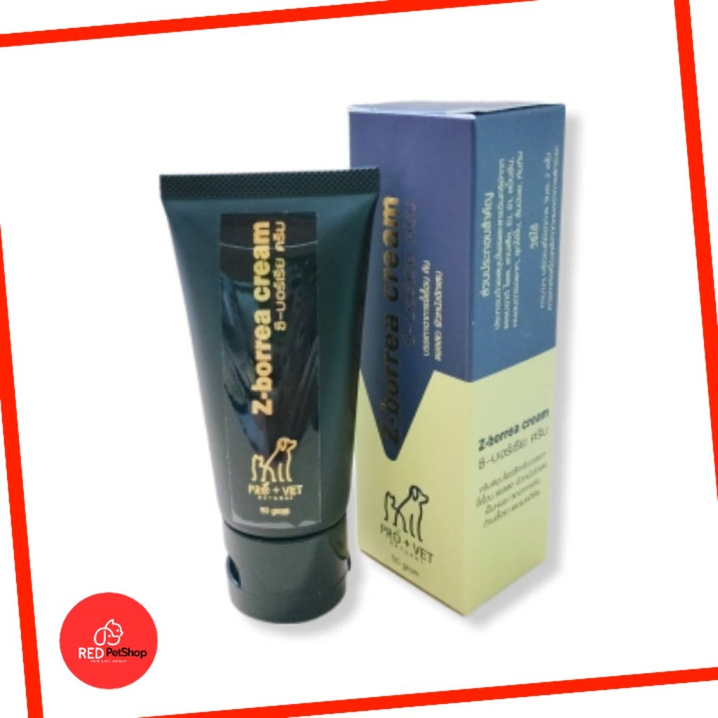 Pro+Vet Z-Borrea cream ครีมสมุนไพร สำหรับ สุนัข แมว (50 กรัม/หลอด)