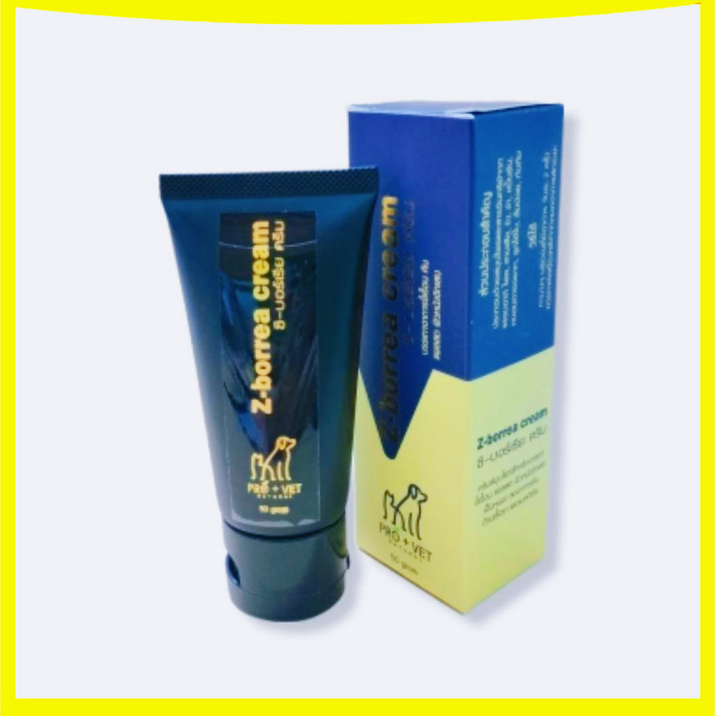 Pro+Vet Z-Borrea cream โปรเว็ท ซี-บอร์เรีย ครีม ครีมสมุนไพร สำหรับ สุนัข แมว 50 กรัม 💛💛💛