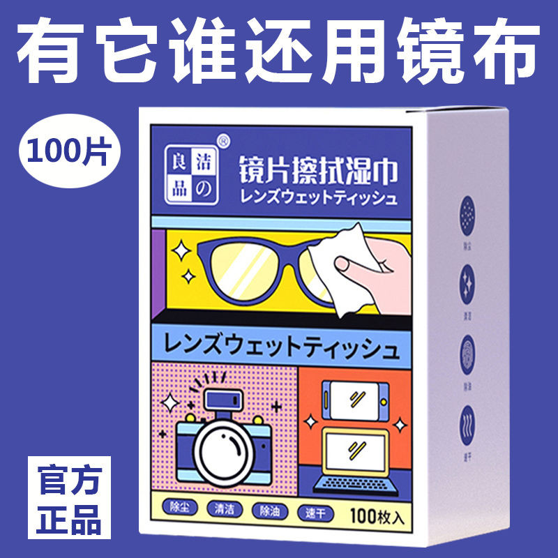 Glasses Screen#Disposable Lens Cleaning Cloth Glasses Cloth Lens Cleaning Wipes Hot Selling Phone Ga