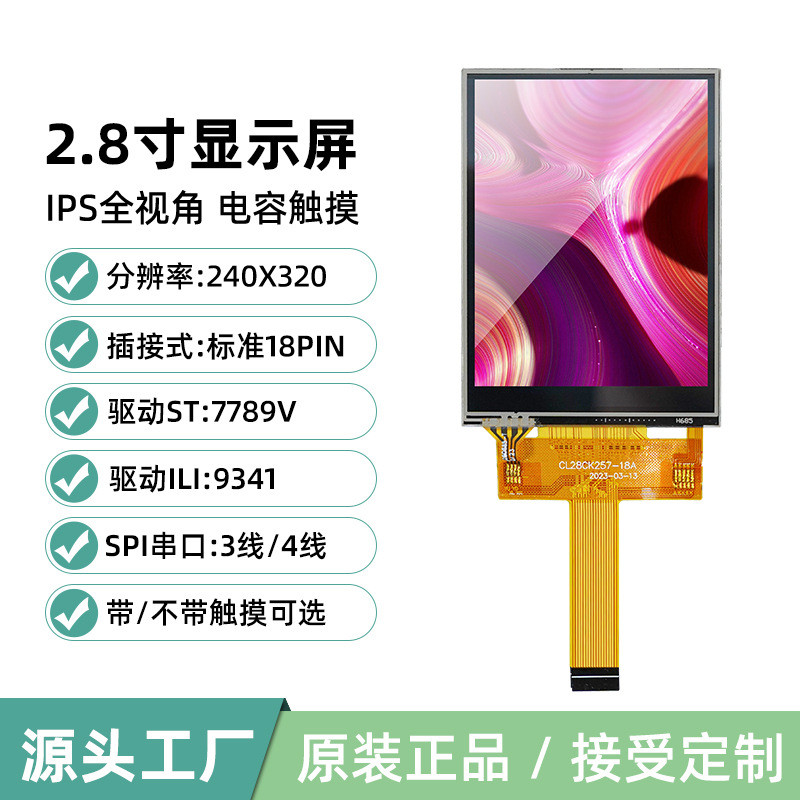ที่กําหนดเอง 9 ซม.หน้าจอ TFT LCD Touch Display หน้าจอสี SPI Serial Port 18Pin การเชื่อมต่อ ST7789V93