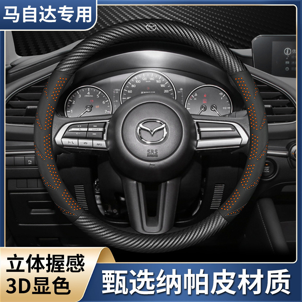 เหมาะสําหรับ Mazda 3 Anksella cx50 Xingye cx4 cx30EV Atzma 6 ฝาครอบพวงมาลัยหนังแท้