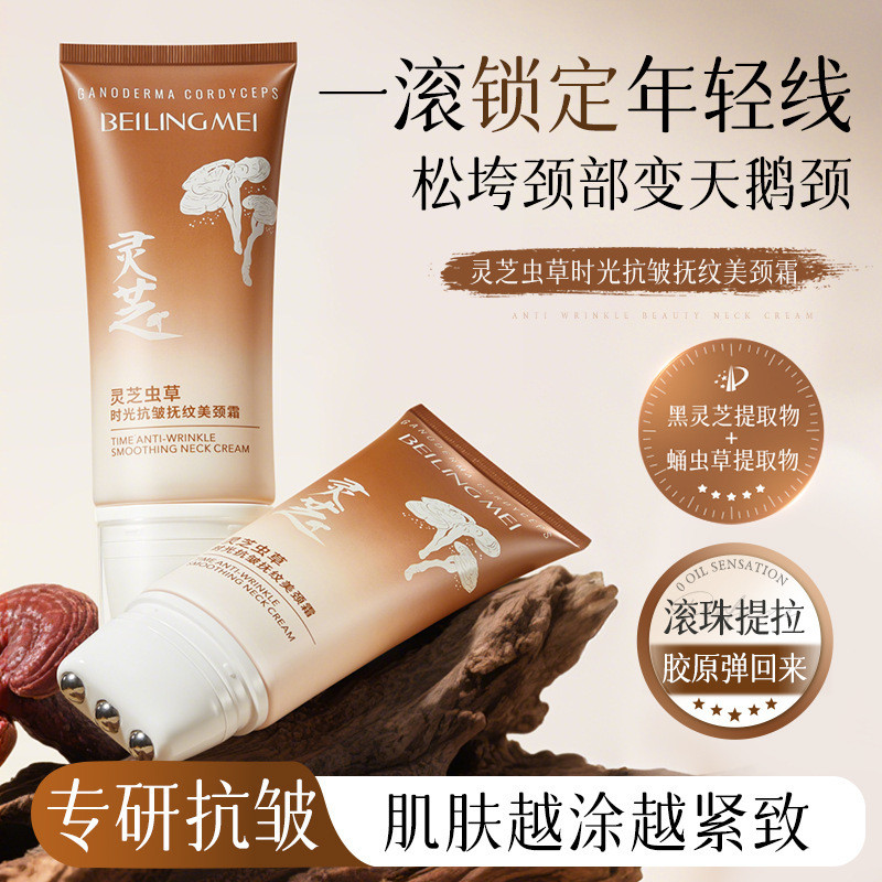 Bellingmei Ganoderma Lucidum Cordyceps Time Anti-Wrinkle Smoothing คอครีม Fade คอริ้วรอย Anti-Wrinkl