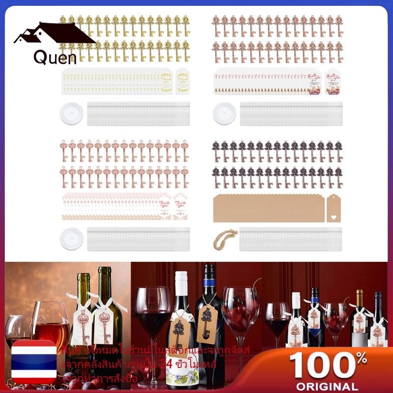 Qeen ที่เปิดขวดกุญแจมัลติฟังก์ชั่น ขอบคุณการ์ด กระเป๋าหูรูดและริบบิ้น