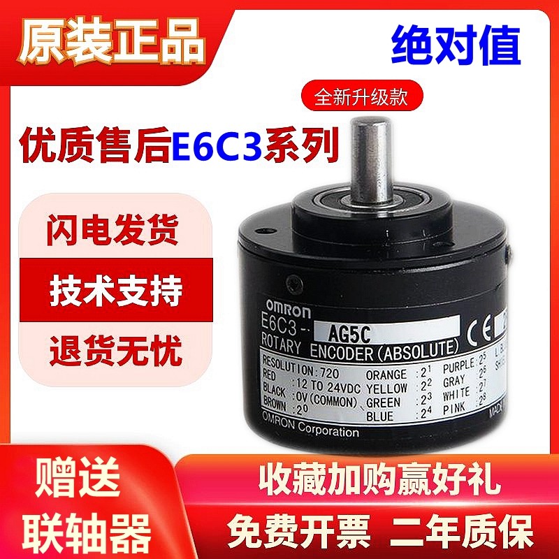 Omron Single Circle Absolute Value Type Encoder E6CP-AG5C/AG5B E6C3 360P 1024P รหัสสีเทา