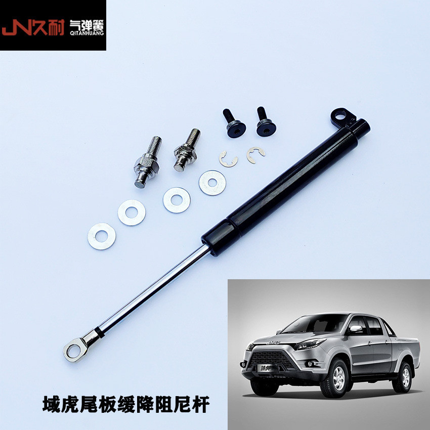 เหมาะสําหรับยี่ห้อ New Domain Tiger 3 ดัดแปลงกล่องด้านหลัง Baffle Hydraulic Damping Rod Domain Tiger