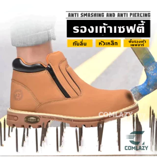 🔥พร้อมส่ง🔥รองเท้าเซฟตี้ พื้นเคฟลาร์ กันลื่นทนทาน safety shoes สำหรับงานก่อสร้าง รองเท้าsafety รองเท้าทำงาน กันน้ำ