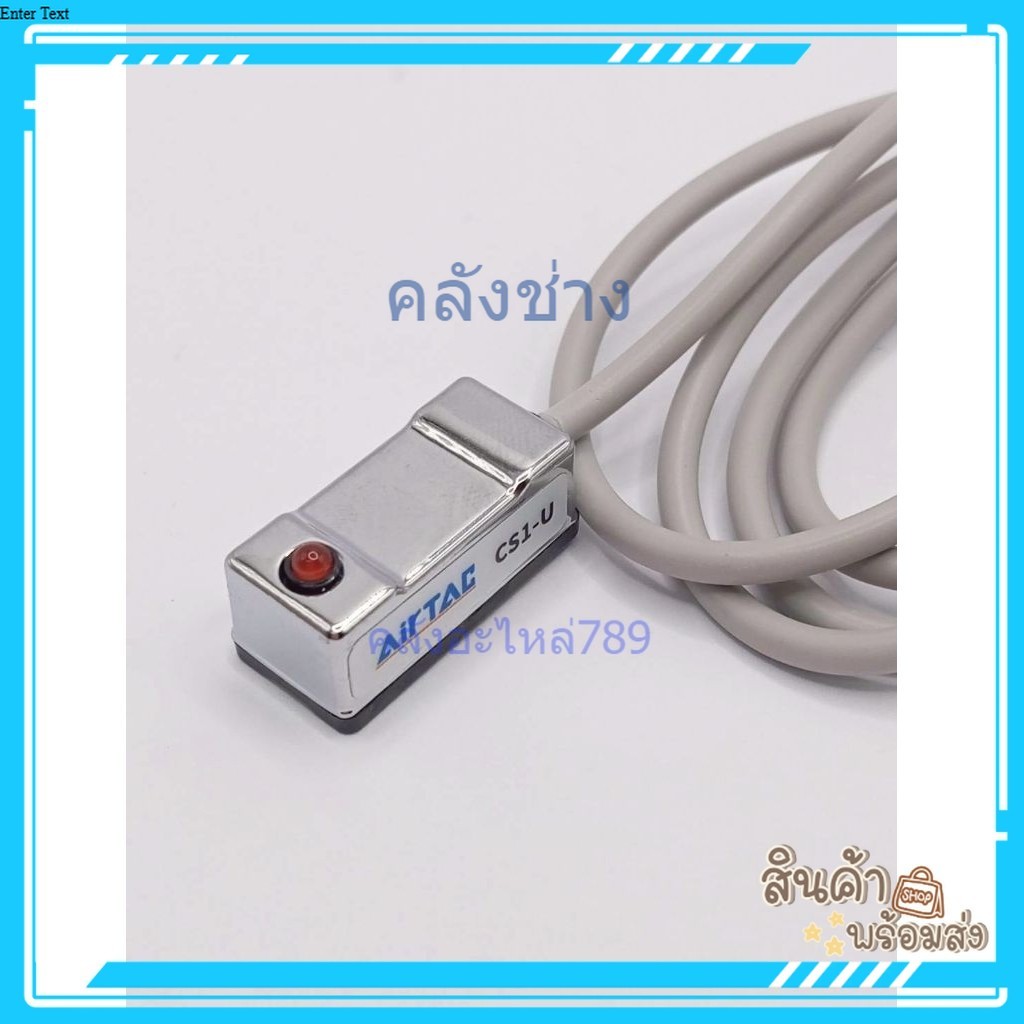 สินค้าใหม่ CS1-U เซนเซอร์สวิตช์แม่เหล็ก 2สาย 5-40VAC/DC ตรวจจับการทำงานของกระบอกสูบลม *** สินค้าพร้อมส่งในไทย * - รูปที่ 3