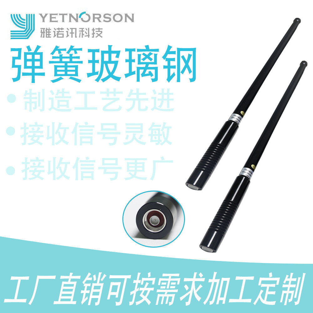 全向玻璃钢天线高增益4/5G天线弹簧天线弹簧天线12DBI