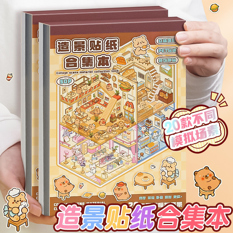 พร้อมส่ง🔥สติกเกอร์หนังสือ 3D ทิวทัศน์หัตถกรรมสติกเกอร์ขนาดใหญ่คอลเลกชันสําหรับ DIY น่ารักสัตว์ Theme เครื่องเขียนอุปกรณ์