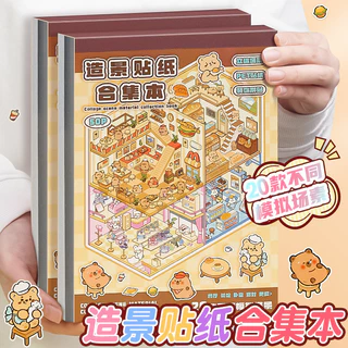 พร้อมส่ง🔥สติกเกอร์หนังสือ 3D ทิวทัศน์หัตถกรรมสติกเกอร์ขนาดใหญ่คอลเลกชันสําหรับ DIY น่ารักสัตว์ Theme เครื่องเขียนอุปกรณ์