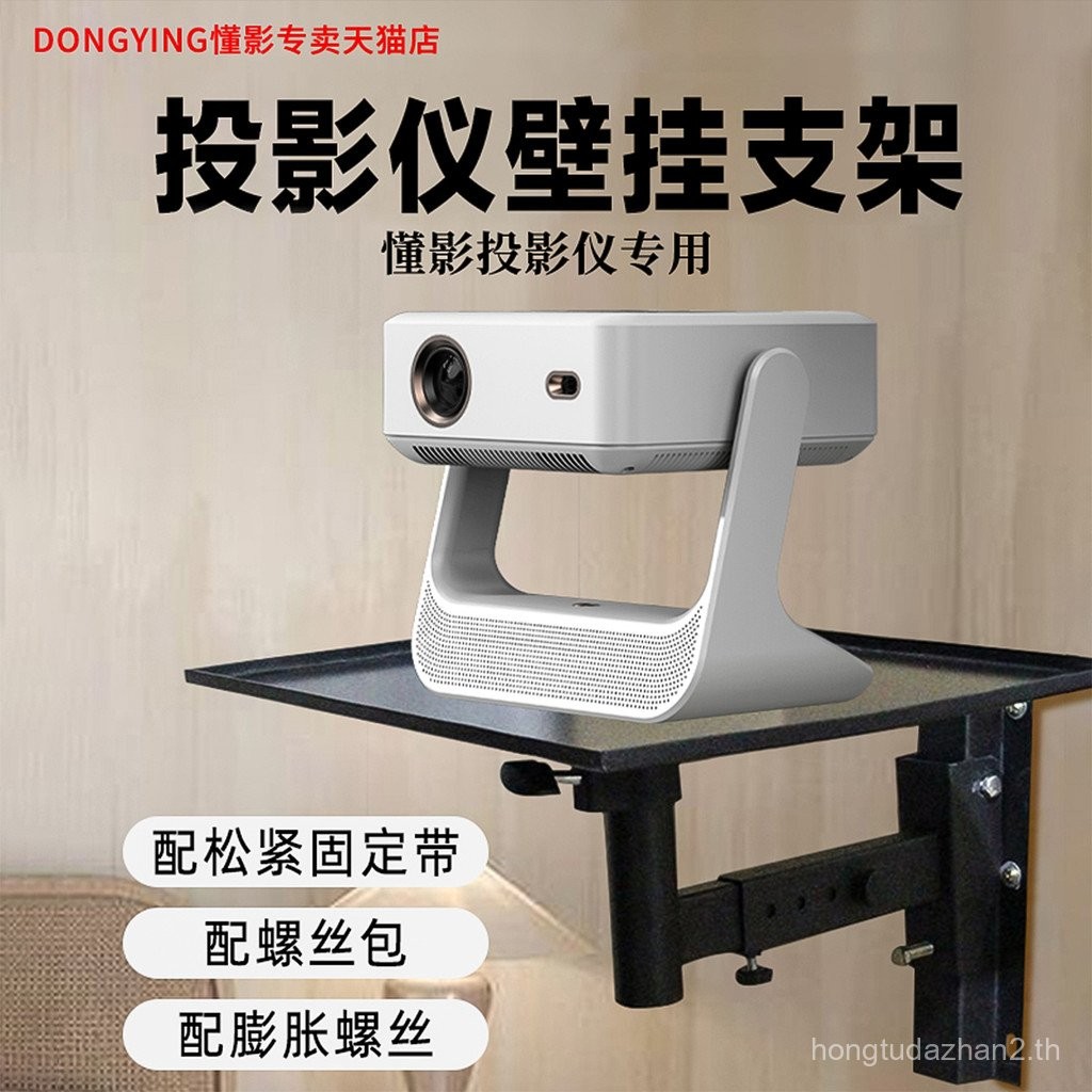 Understand Shadow โปรเจคเตอร์เฉพาะ Wall Mount Bracket ปรับมุมถาดวงเล็บ a2pro/z5/q9pro/q8/y1/y2/a6pro