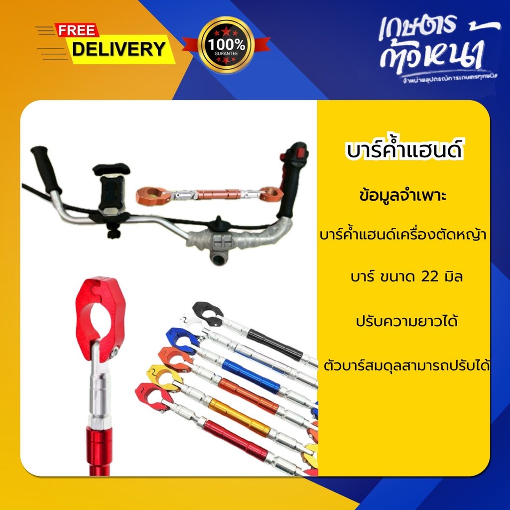 บาร์ค้ำแฮนด์เครื่องตัดหญ้า 22 มม ค้ำแฮนด์มอเตอไซค์ อะลูมิเนียมแบบปรับรถจักรยานยนต์แบบปรับ ได้ตัวยึดบาร์ปรับความสมดุล