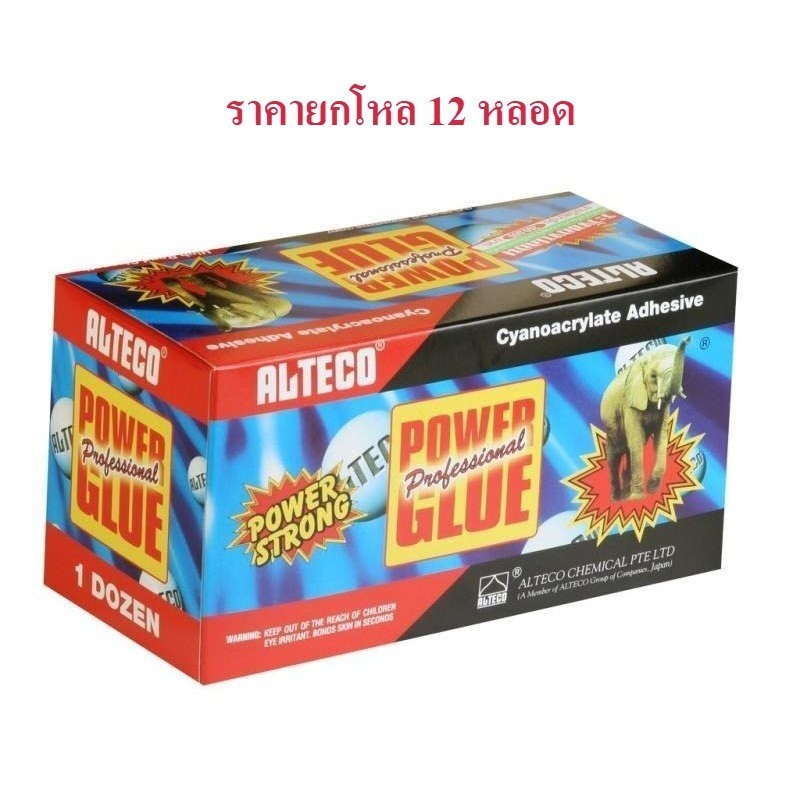 **ยกโหล** กาวตราช้าง Alteco - ใช้สำหรับติดโลหะ/กระเบื้อง/ไม้ กาวช้างดำ กาวร้อน กาวเหลว กาวแห้งเร็ว bonus